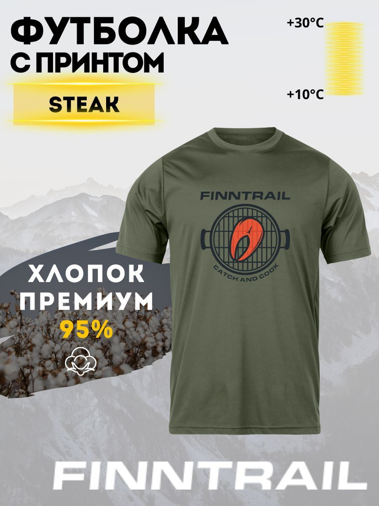 Футболка Finntrail Steak Line #1