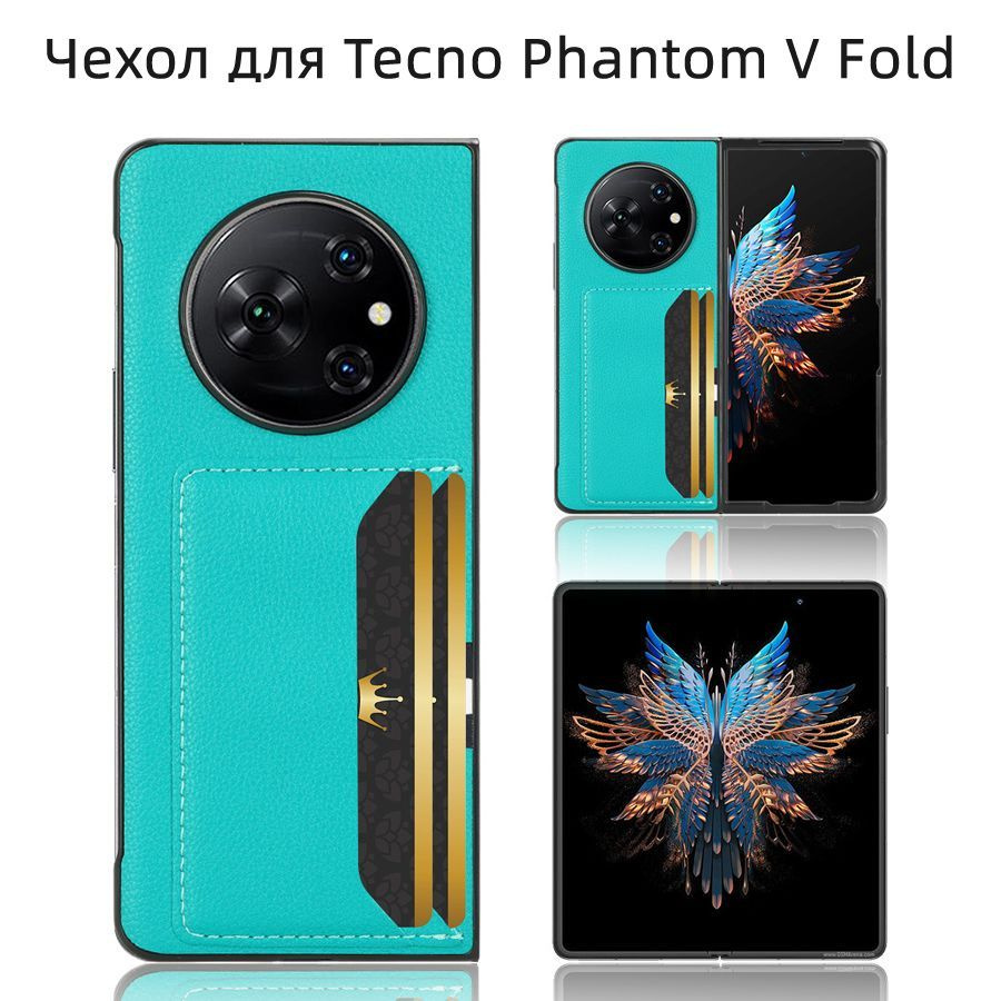 Чехол MyPads для смартфона Tecno Phantom V Fold из искусственной кожи,  приятен на ощупь - купить с доставкой по выгодным ценам в интернет-магазине  OZON (1090166656)