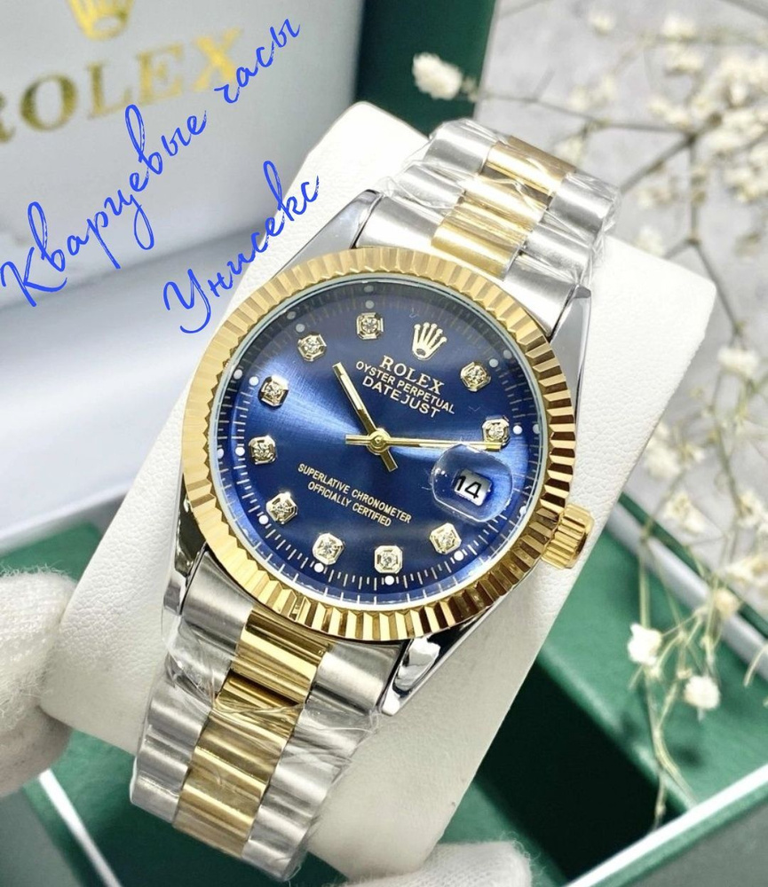 Наручные кварцевые часы ROLEX Унисекс - купить с доставкой по выгодным ценам в интернет-магазине OZON (1049361787)