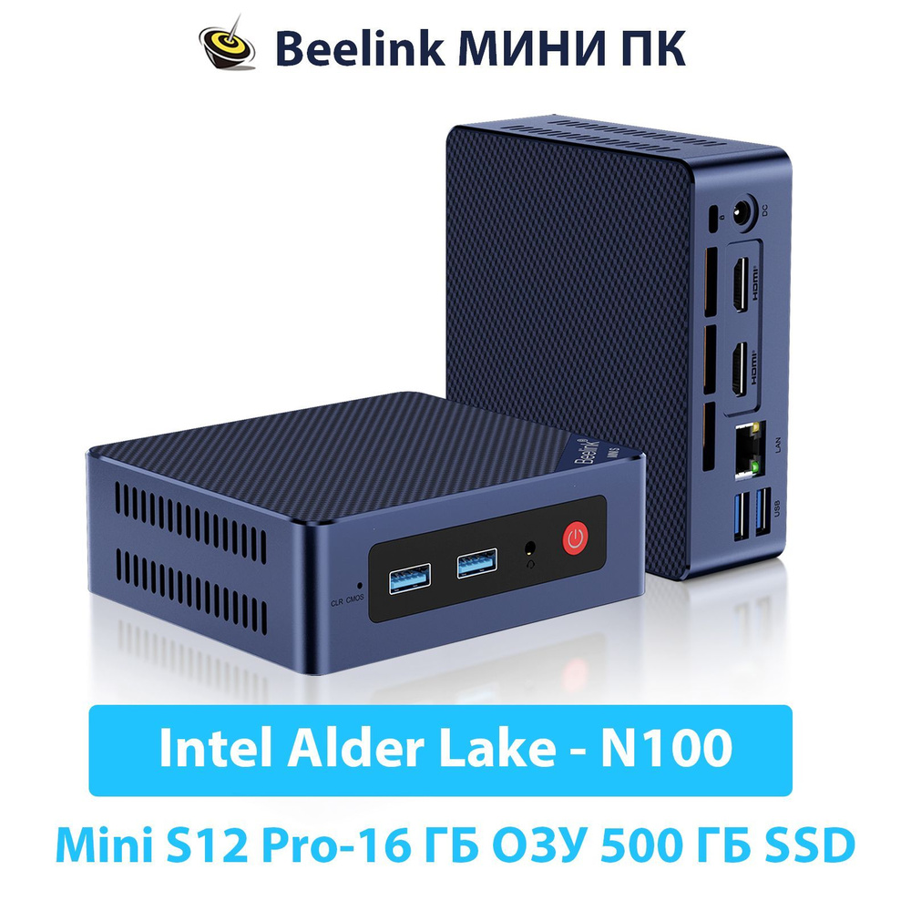 Beelink Мини-ПК S12 Pro (Intel Processor N100, RAM 16 ГБ, SSD 500 ГБ, Intel  UHD Graphics, Windows 11 Pro), темно-синий