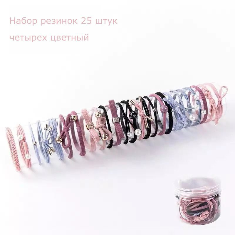 Резинки для волос детские и взрослые - набор текстильных резинок с ...