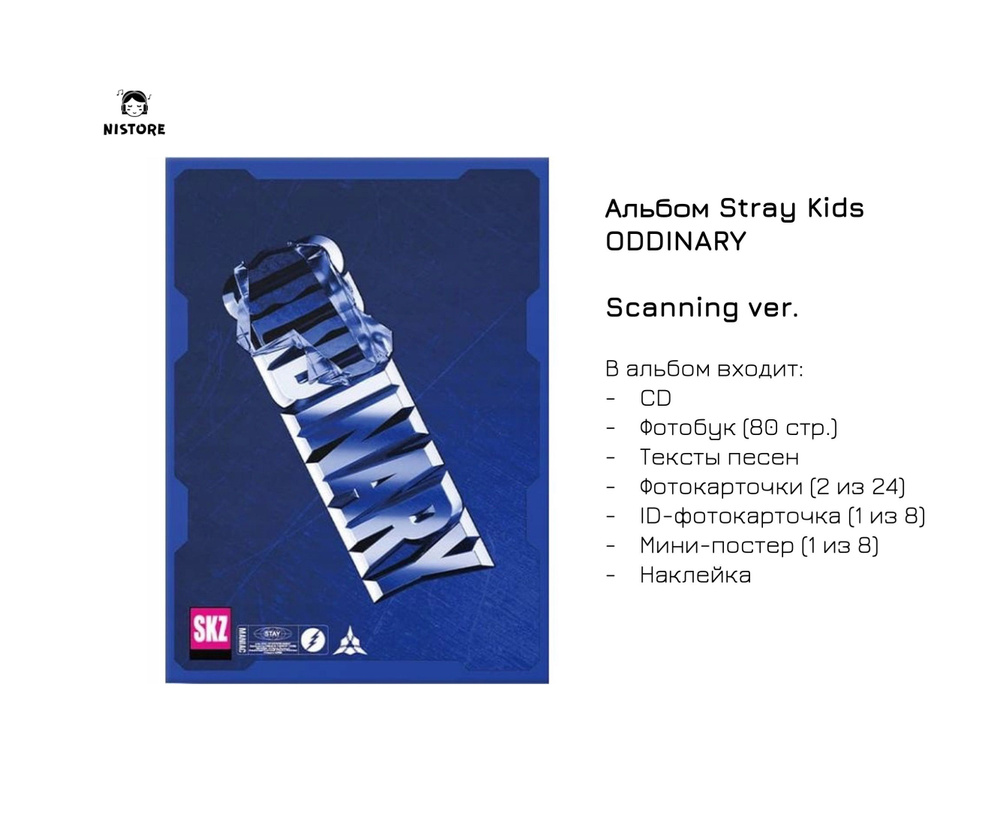 Stray Kids - ODDINARY (Standard Ver.)