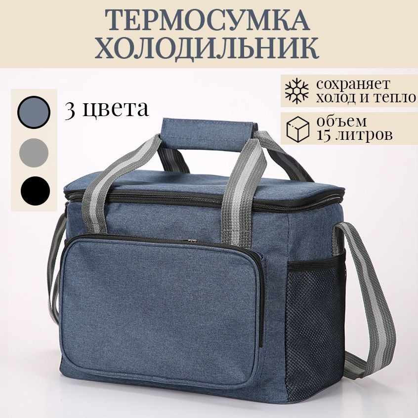 Термосумка A #1