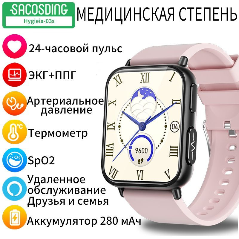 SACOSDING Умные часы Hygieia-03s-A, 36mm, Розовый #1