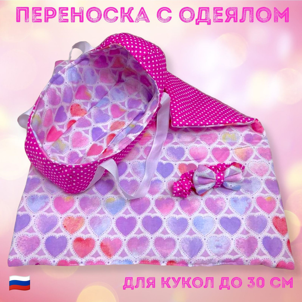 Детские сумки