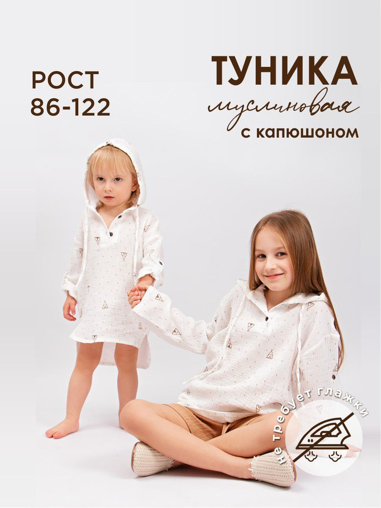 Туника Соль&Перец #1