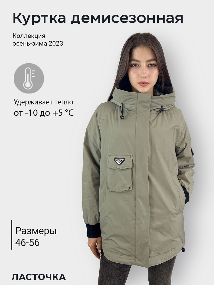 Куртка MISSNOWE #1