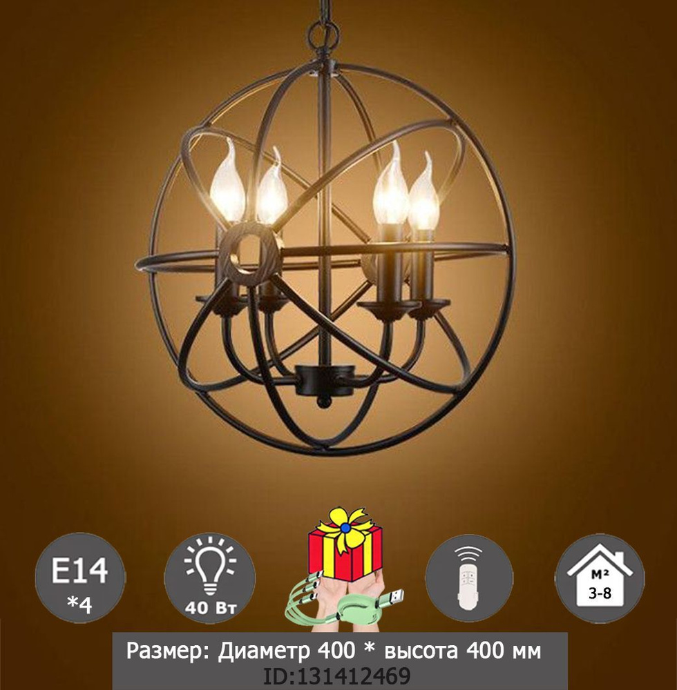 Люстра, LED, E14 #1