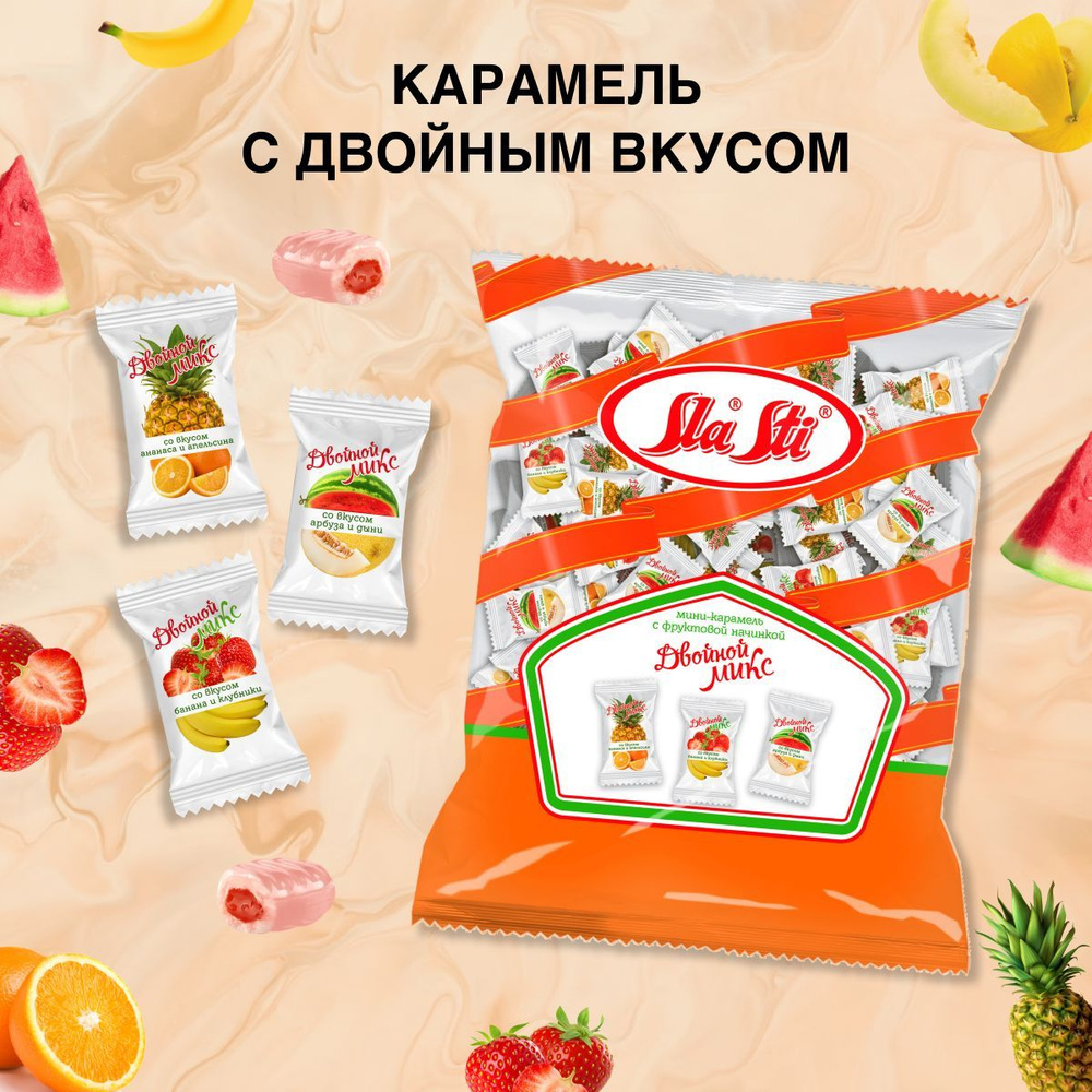 Мини карамель 