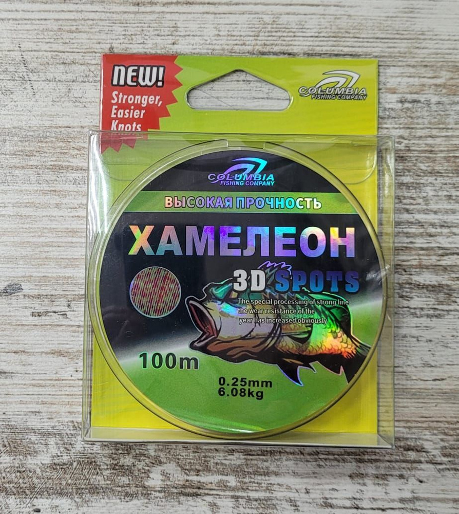 Монофильная леска для рыбалки COLUMBIA fishing company Хамелеон 3D ...