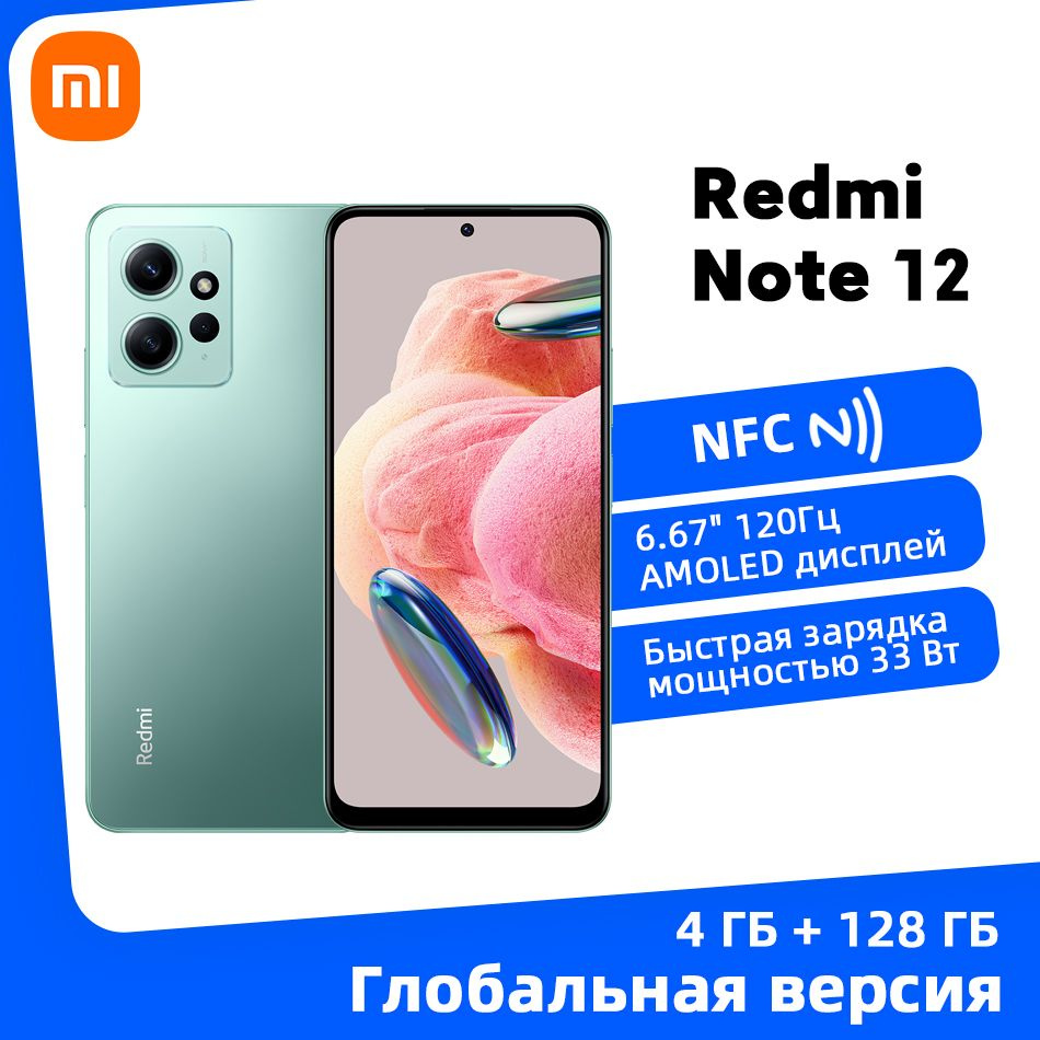 Смартфон Xiaomi Redmi Note 12 NFC GBV 128GB - купить по выгодной цене в  интернет-магазине OZON (1122447226)