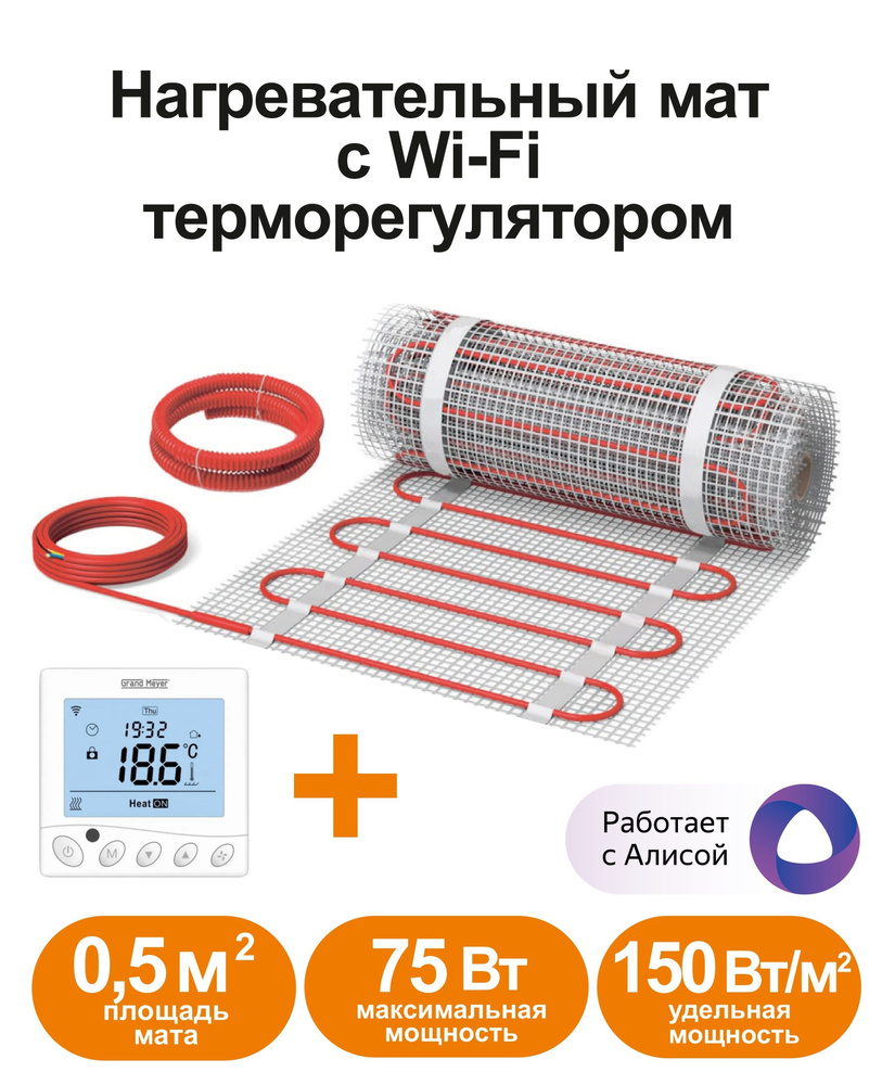 Нагревательный мат СТН KML 0.5 м² - купить по доступным ценам в  интернет-магазине OZON (612320068)