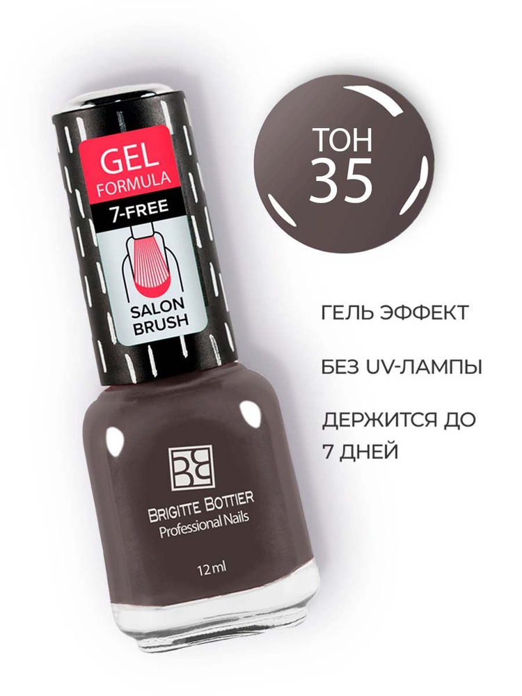 Brigitte Bottier лак для ногтей GEL FORMULA тон 35 мокко 12мл #1