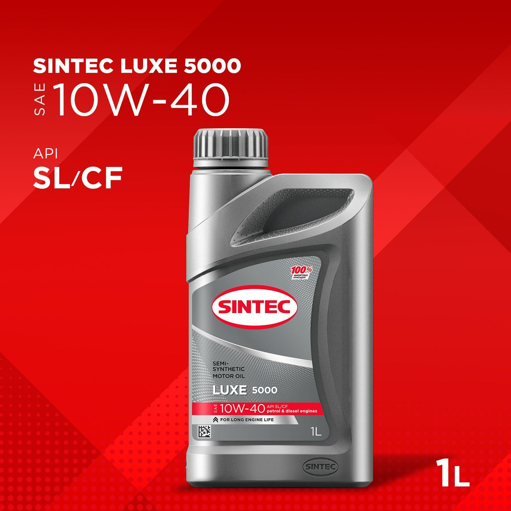  моторное SINTEC 10W-40 Полусинтетическое -  в интернет .