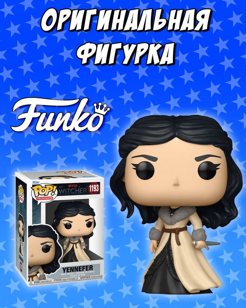 Funko yennefer best sale