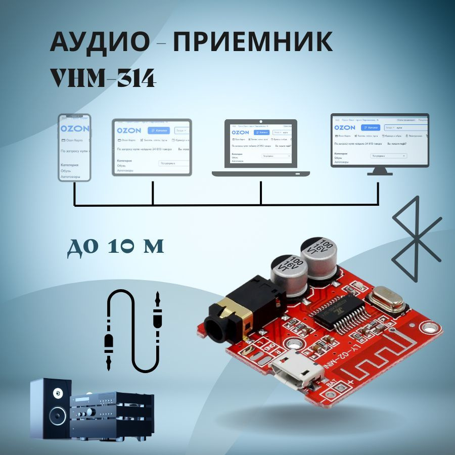 Аудио модуль VHM-314 v2.0 (MP3/Bluetooth) 3,7-5В XY-BT-Mini. Плата  аудиоприемника 3,7-5В XY-BT-Mini - купить с доставкой по выгодным ценам в  интернет-магазине OZON (1012698843)