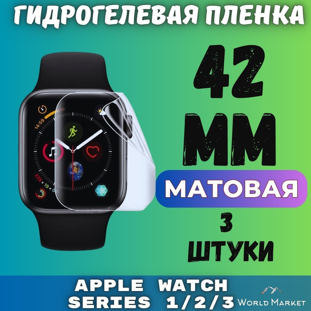 Apple Watch Series 1 2 3 42mm 3 1 2 3 42 OZON