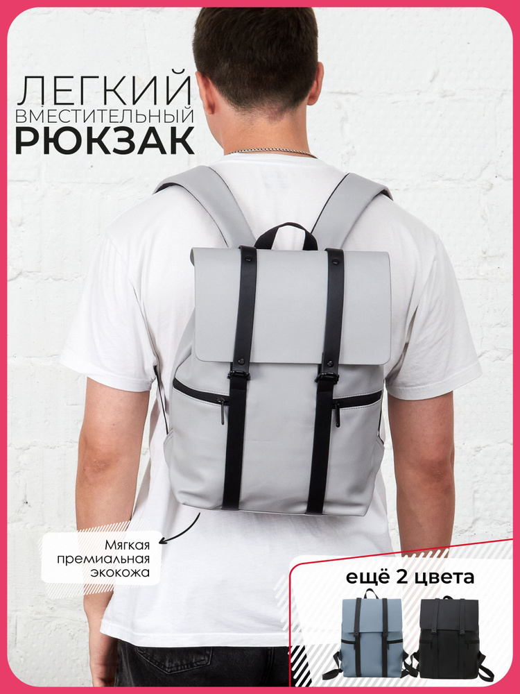 Reverse Side Рюкзак #1