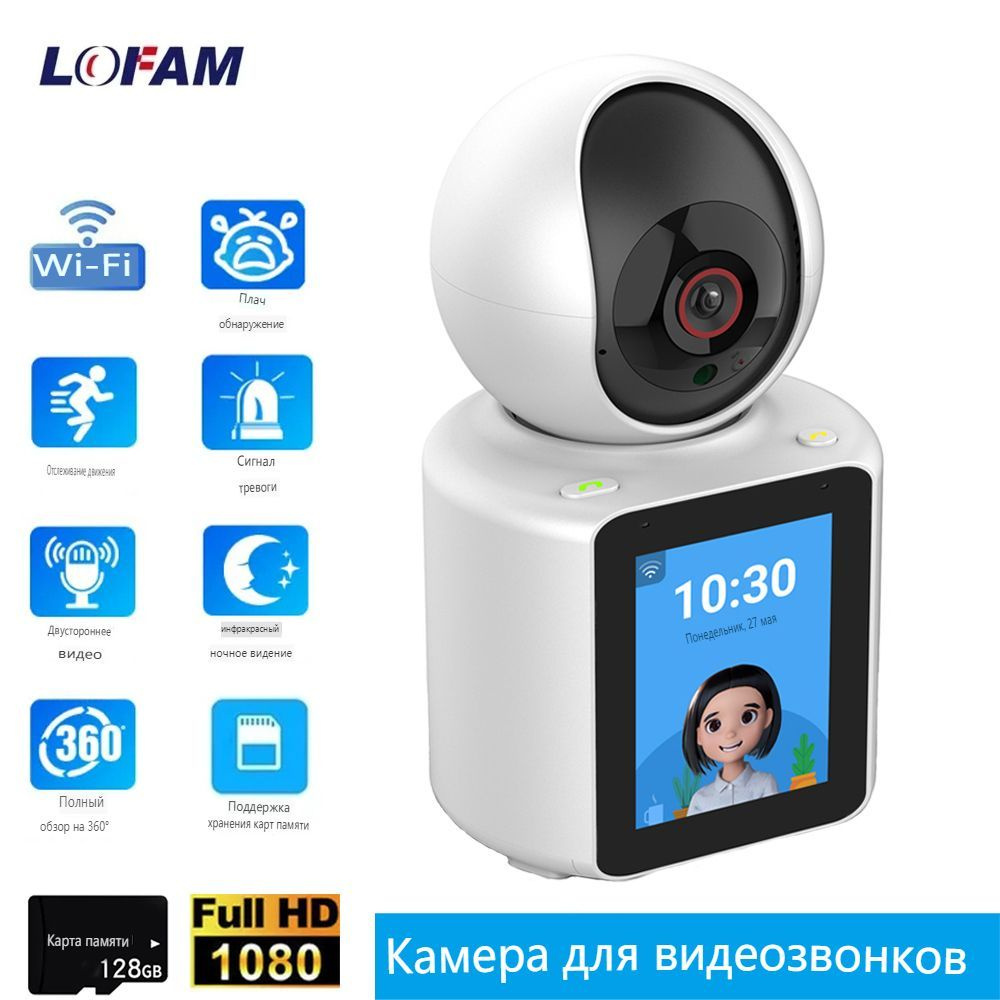 Домашняя WIFI камера с экраном 1080P Двусторонний аудио AI видеозвонок  Радионяня CCTV Камера видеонаблюдения