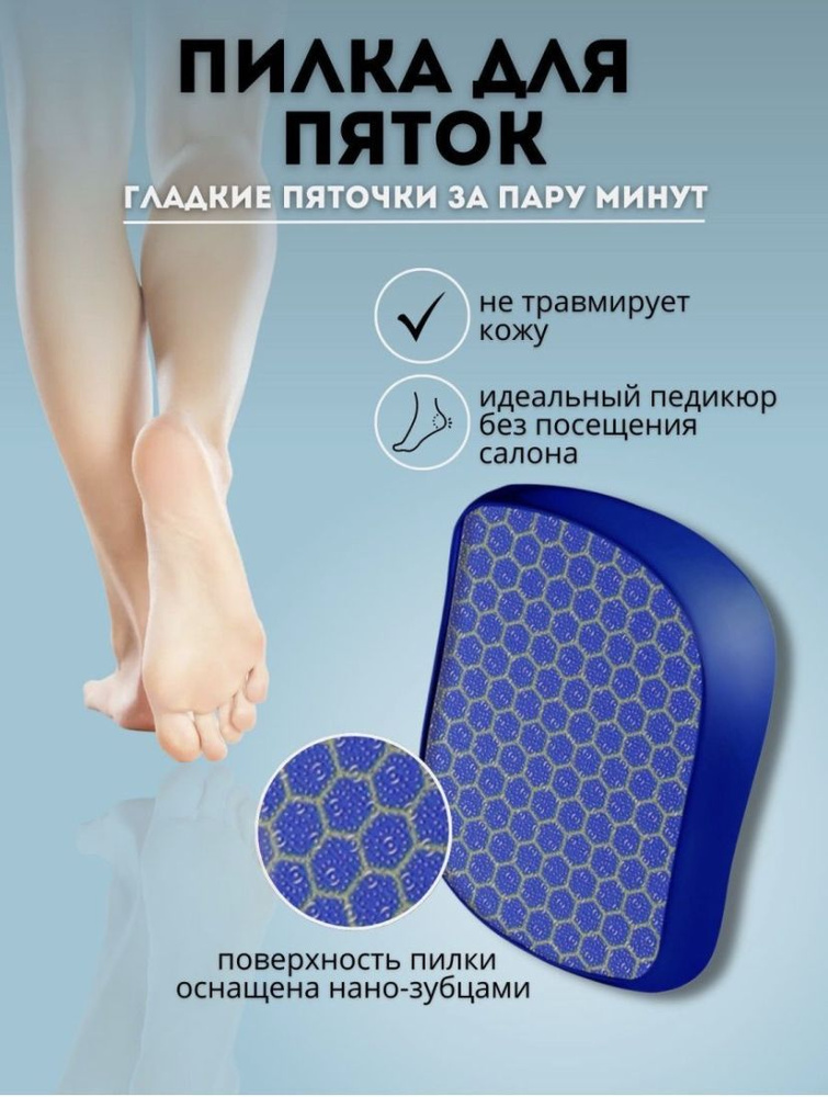 Пемза для ног - купить с доставкой по выгодным ценам в интернет ...