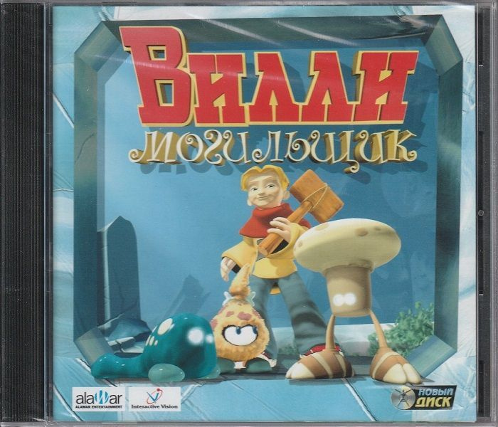 Игра Вилли могильщик Jewel (PC, Русская версия) #1