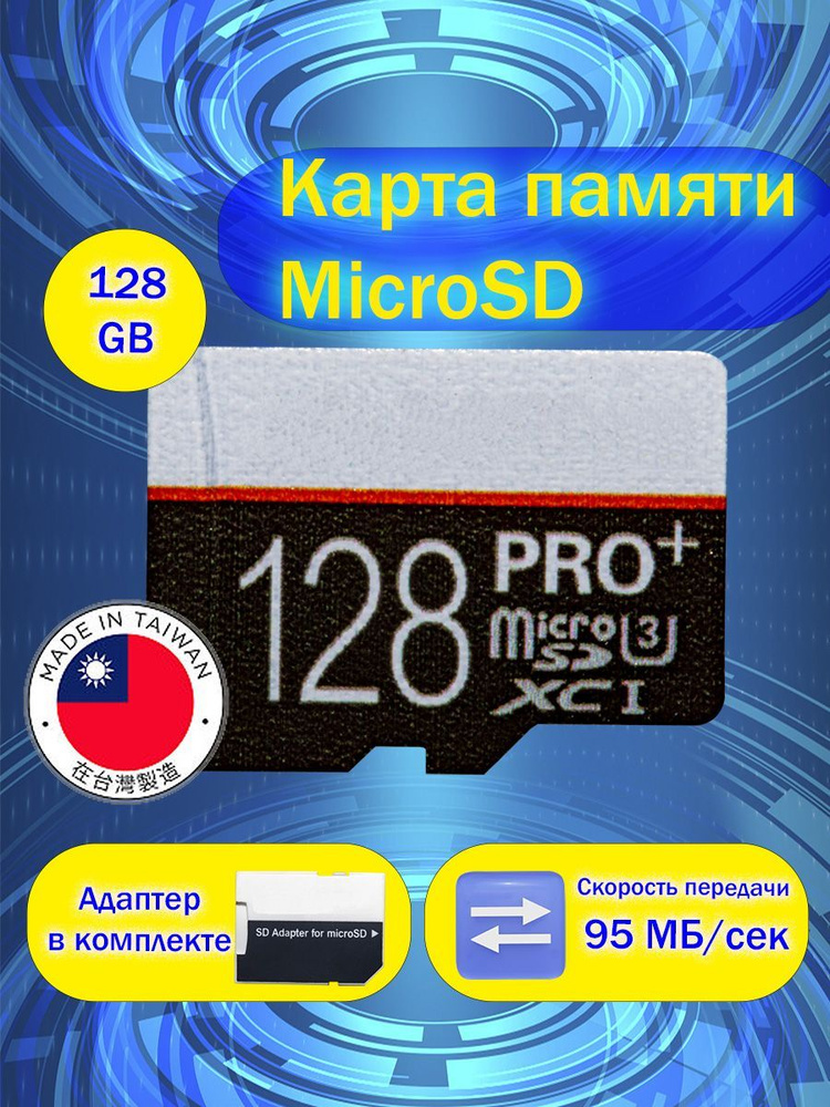 MRM-POWER Карта памяти EVO Plus 128 ГБ - купить с доставкой по выгодным ...