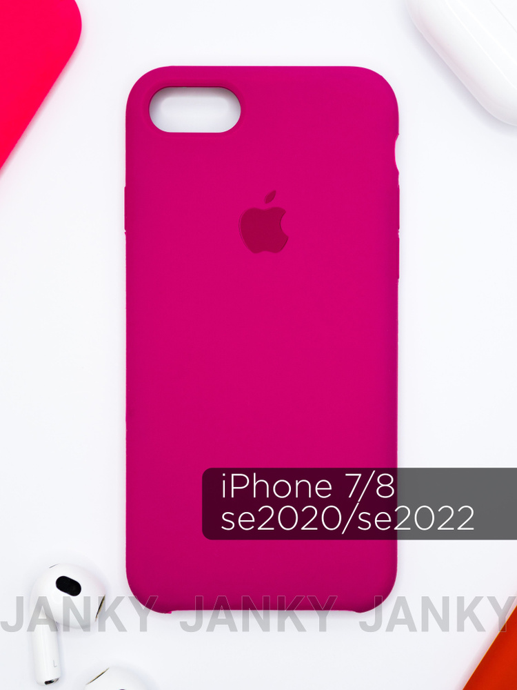 Силиконовый чехол на Айфон 7/8/SE с логотипом / Silicone case iPhone 7 ...