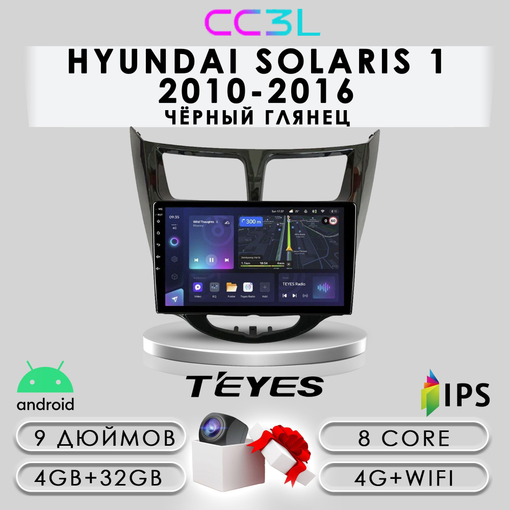 Штатная магнитола Teyes CC3L/ Hyundai Solaris 1 Black Gloss/Хендай ...