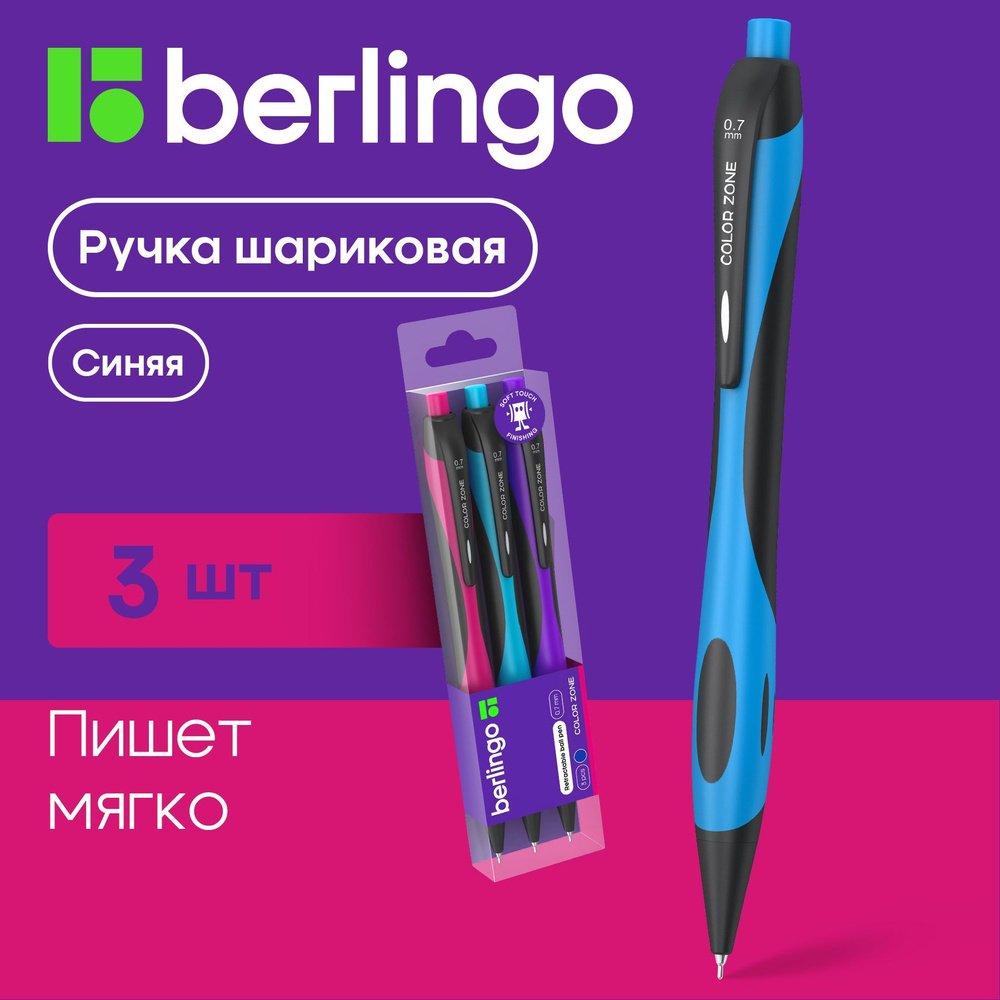 Ручки шариковые синие автоматические Berlingo 