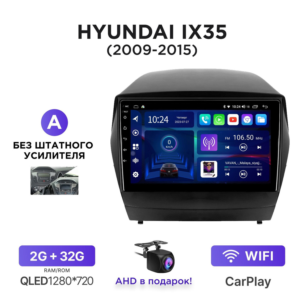 Магнитола Android 2-32 Гб для Hyundai IX35 (2009-2015) (A - без штатного усилителя) / Автомагнитола Андроид #1