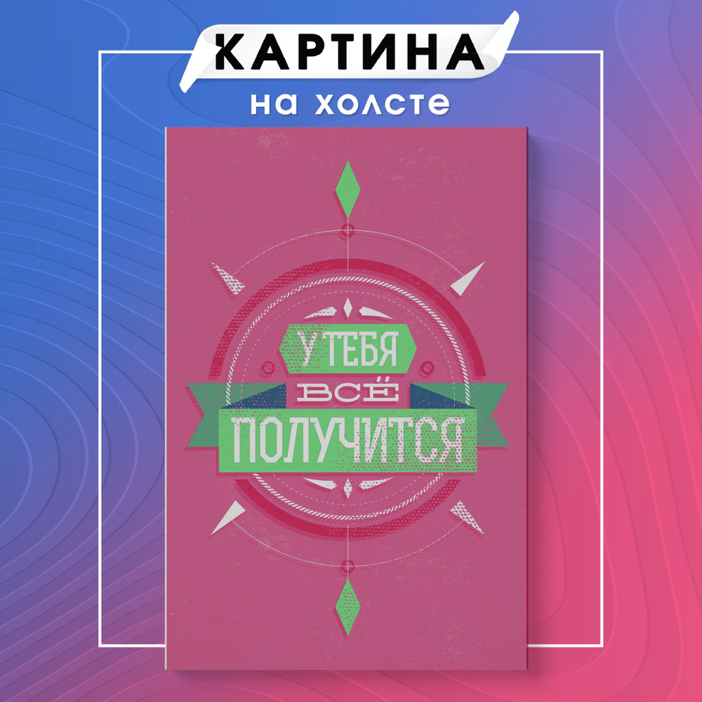 Мотивирующие картинки)