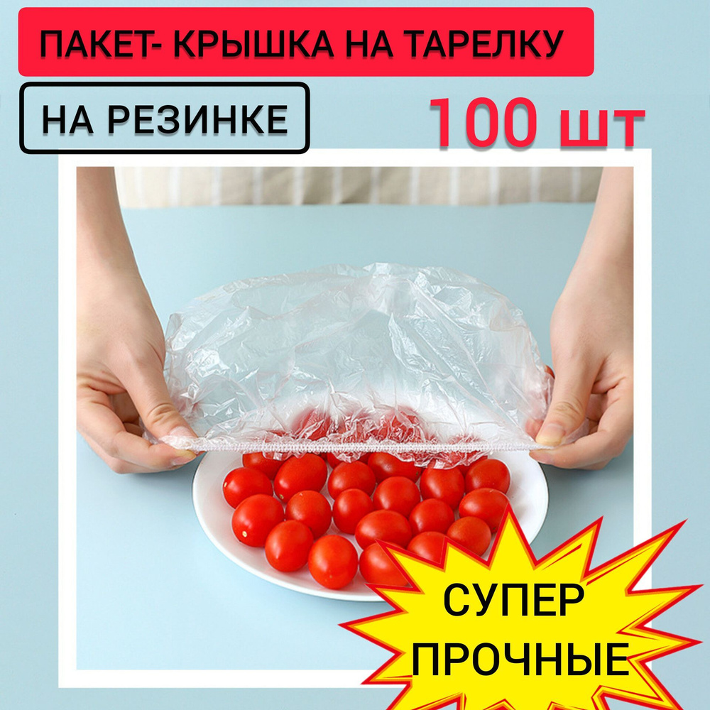 Пакеты для пищевых продуктов