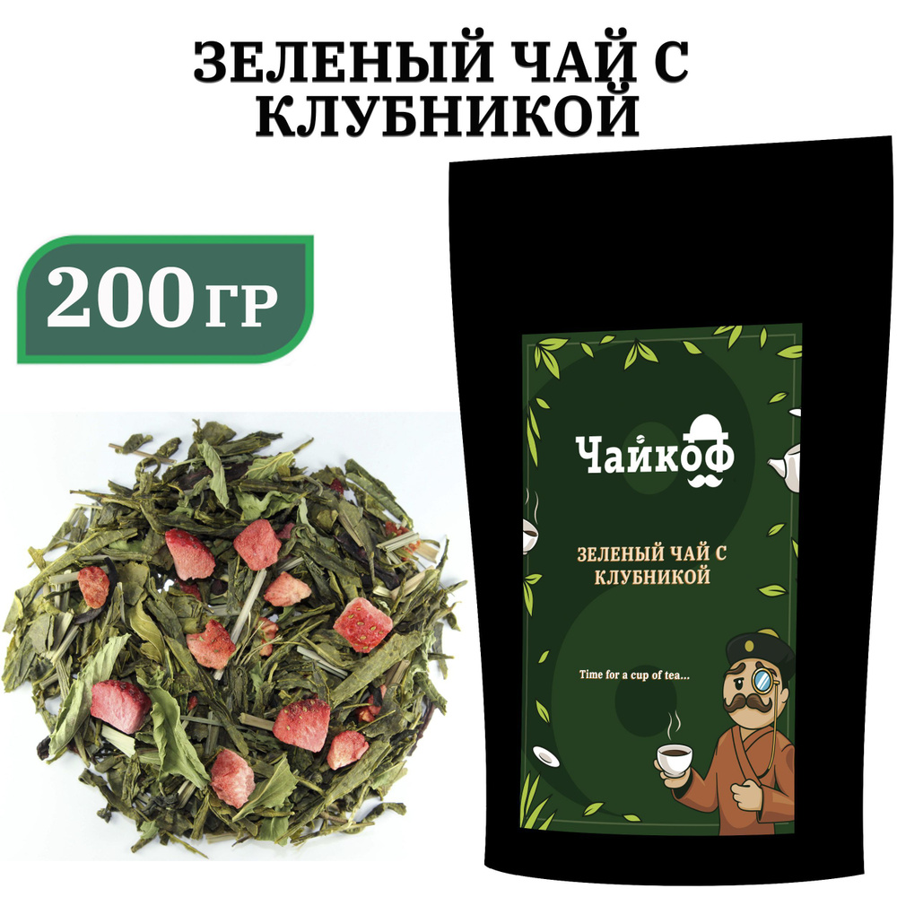 Зеленый чай, Клубника и Мята, 200 грамм - купить с доставкой по ...