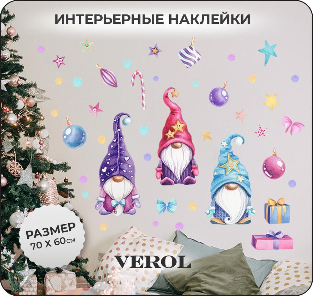 Наклейки на окна новогодние VEROL 