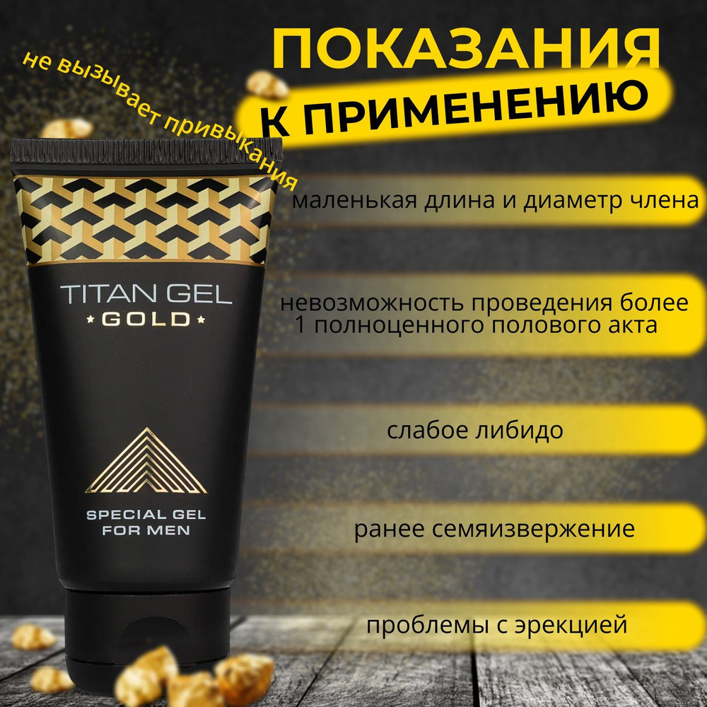 Пролонгатор, 50 мл #1