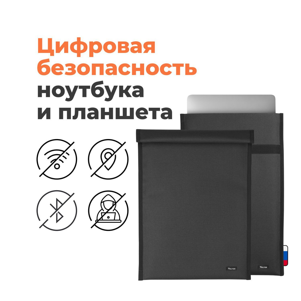 Чехол для ноутбука Velter, Противоударный купить по низкой цене с доставкой  в интернет-магазине OZON (487238611)