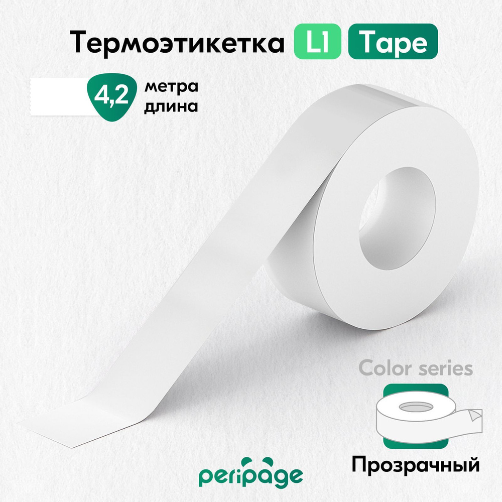 Фотобумага #1