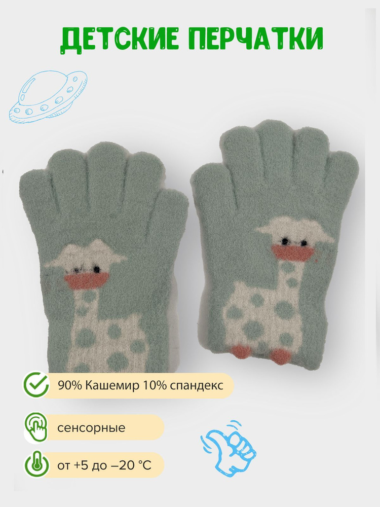 Перчатки Gloves #1