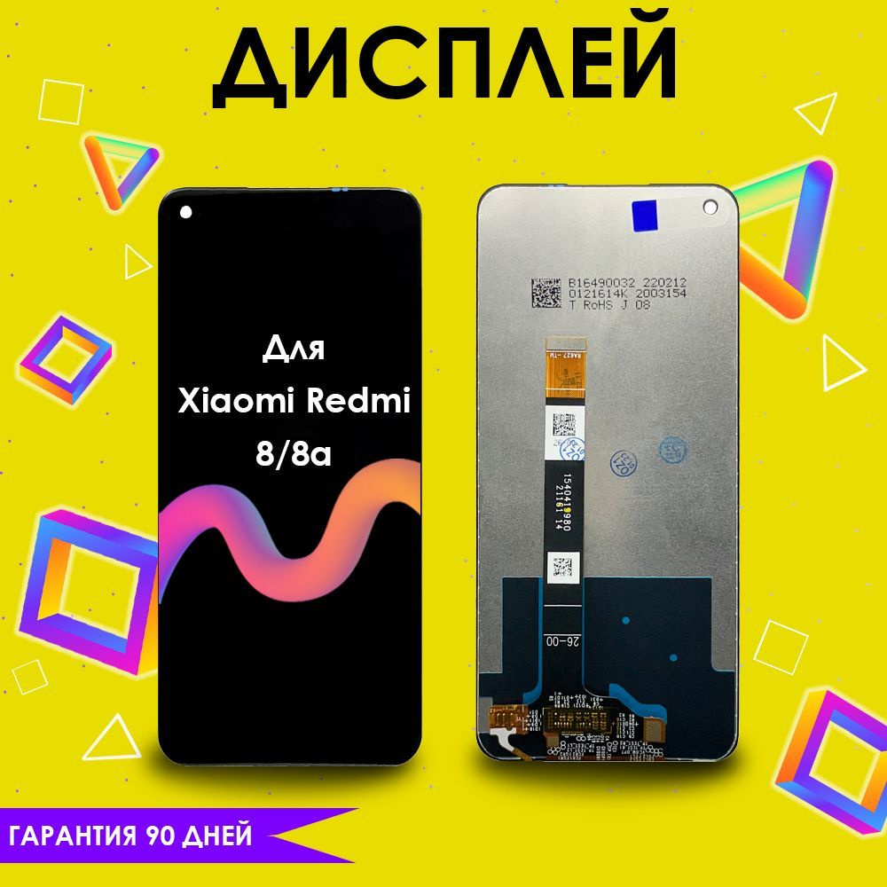 Запчасть для мобильного устройства Xiaomi Redmi 8, Xiaomi Redmi 8A - купить  по выгодным ценам в интернет-магазине OZON (885206976)