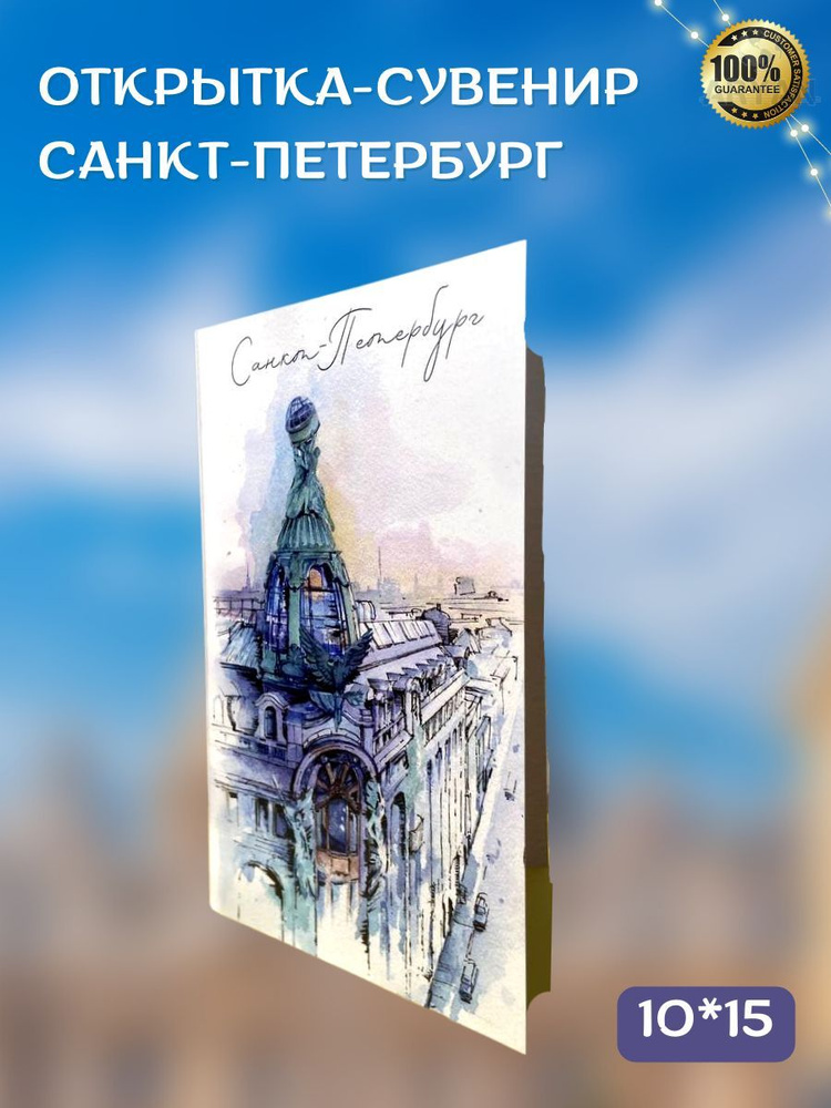 Печать открыток на заказ в СПб