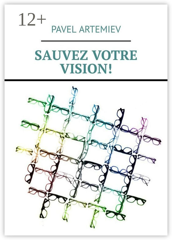 Sauvez votre vision | Artemiev Pavel #1