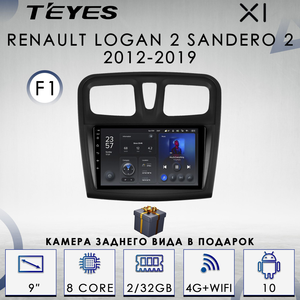 Штатная автомагнитола Teyes X1/ Renault Logan 2/Renault Sandero 2/Рено Логан/Сандеро/  2+32GB/4G/ головное устройство/ мультимедиа/автомагнитола 2din/магнитола  android2 DIN - купить в интернет-магазине OZON с доставкой по России  (1126845420)