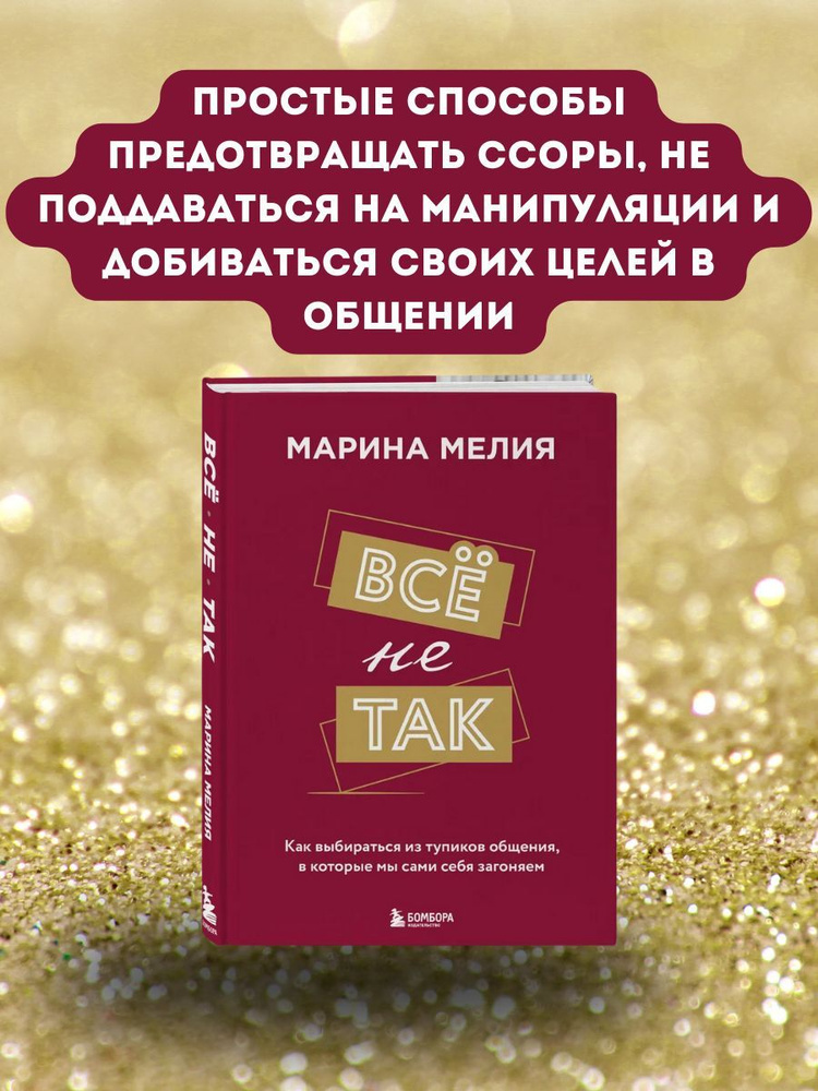 Метод мелия. Метод мелия