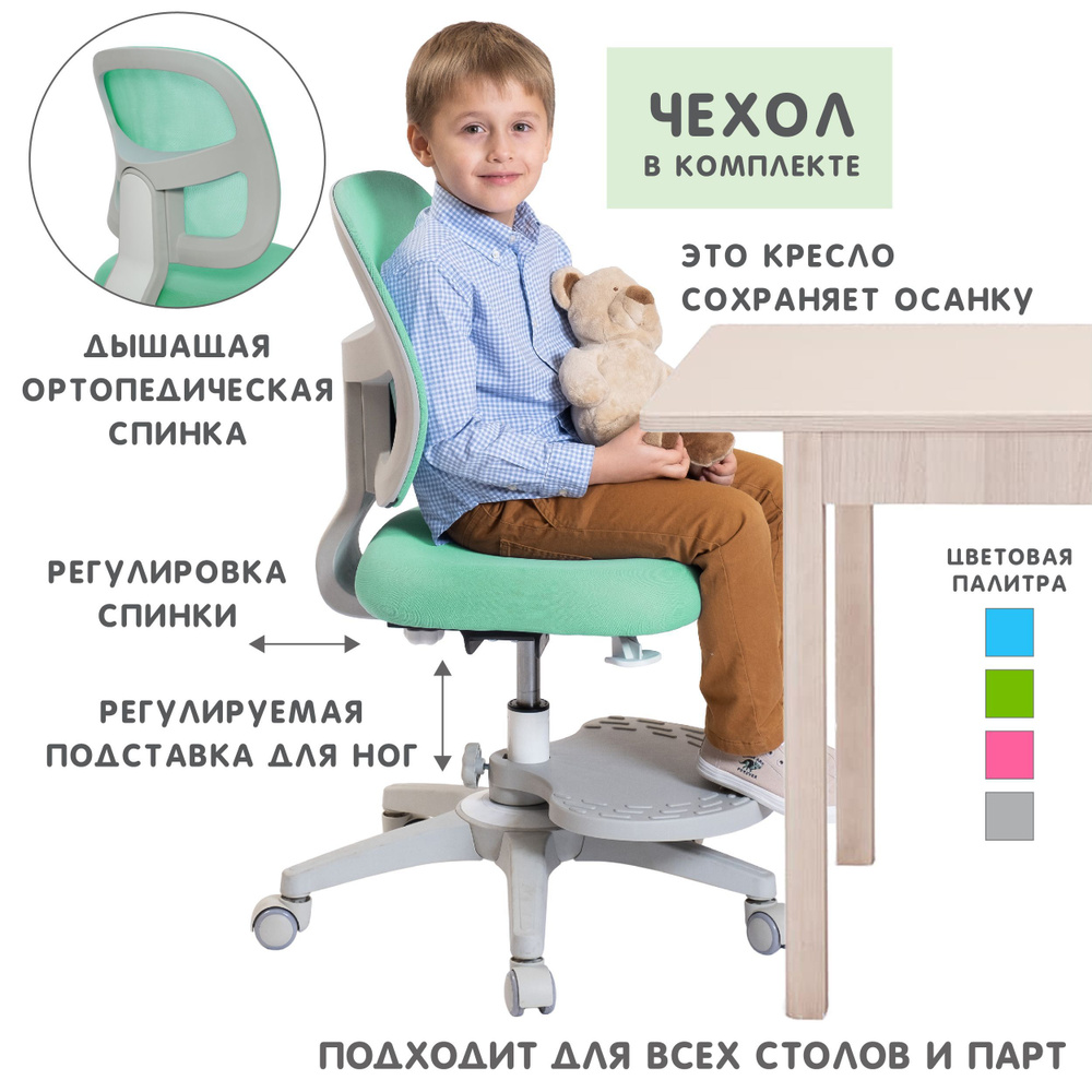детский компьютерный стул с подставкой для ног