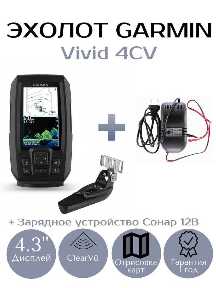 Garmin vivid 4cv отзывы