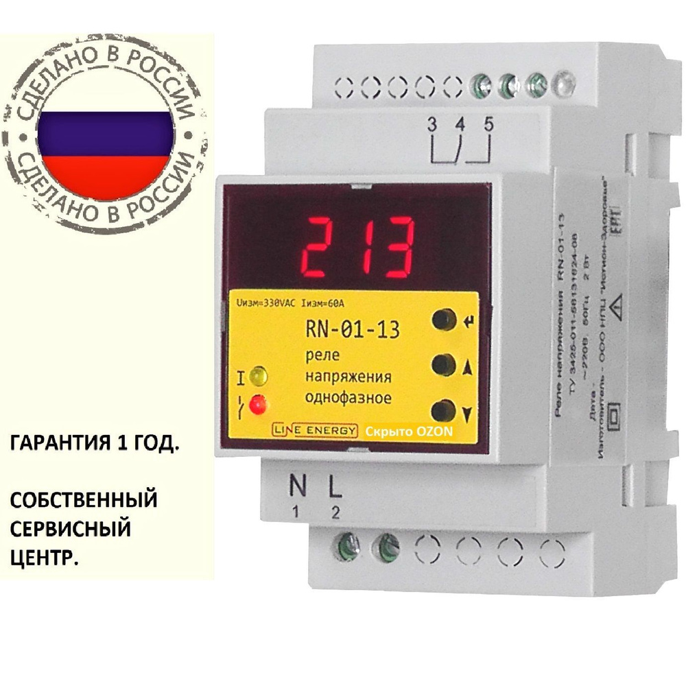 Реле напряжения и тока RN-01-13 (контроль тока до 60А) - купить по ...