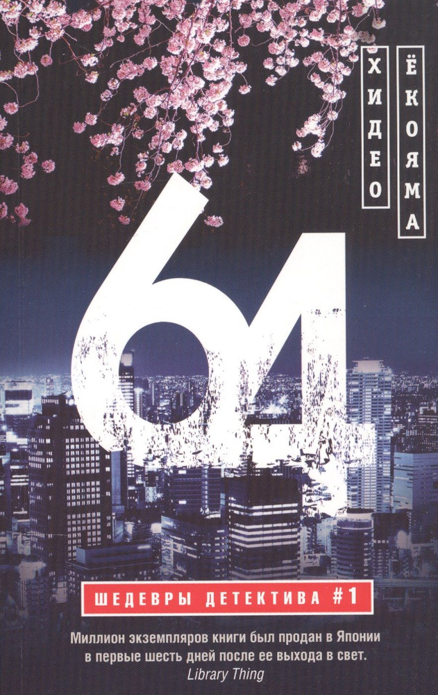 64 #1