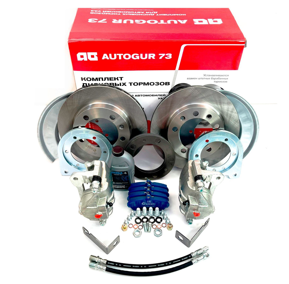 Дисковые тормоза УАЗ на задний мост Тимкен, Гибрид, Спайсер ...