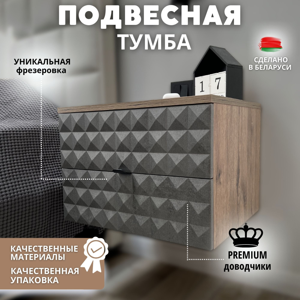 Тумба прикроватная shtabe 7002, 47x40x34 см - купить по выгодной цене в  интернет-магазине OZON (1135540255)