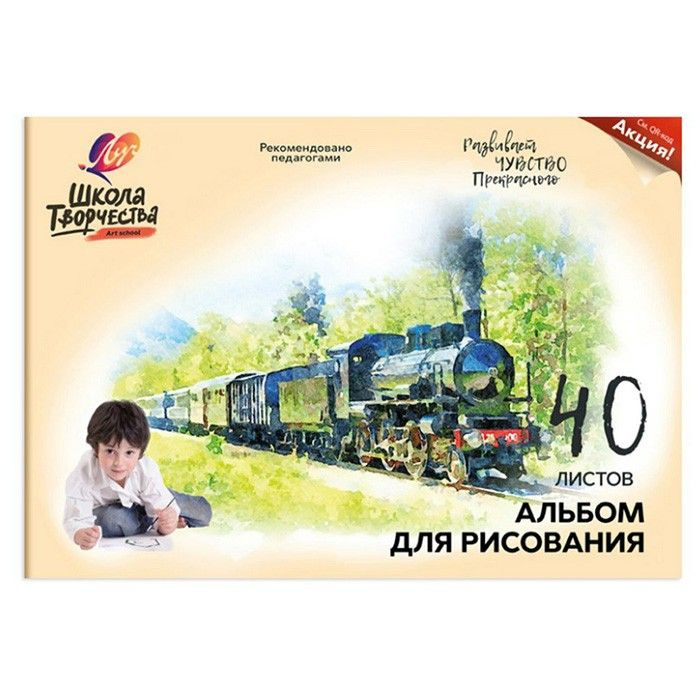 SEMBO BLOCK Альбом для рисования A4 (21 × 29.7 см) 1 шт., листов: 40 #1